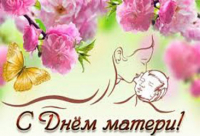 День матери по всей стране будут праздновать с 11 по 17 октября