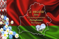 3 июля – День Независимости Республики Беларусь
