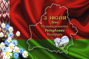 З Днём незалежнасці Рэспублікі Беларусь!