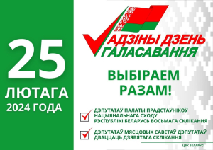 Кіраўнік дзяржавы падпісаў Указы «Аб прызначэнні выбараў дэпутатаў» і «Аб прызначэнні выбараў у Савет Рэспублікі Нацыянальнага сходу Рэспублікі Беларусь»