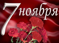 7 лістапада Беларусь адзначае Дзень Кастрычніцкай рэвалюцыі