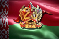 Віншаванне Міністра лясной гаспадаркі з Днём абаронцаў Айчыны і Узброеных Сіл Рэспублікі Беларусь