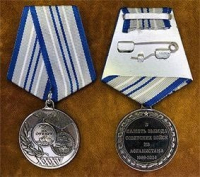В Беларуси выпущена юбилейная медаль “35 лет вывода советских войск из Афганистана»