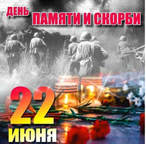 22 чэрвеня - Дзень усенароднай памяці ахвяр Вялікай Айчыннай вайны і генацыду беларускага народа!